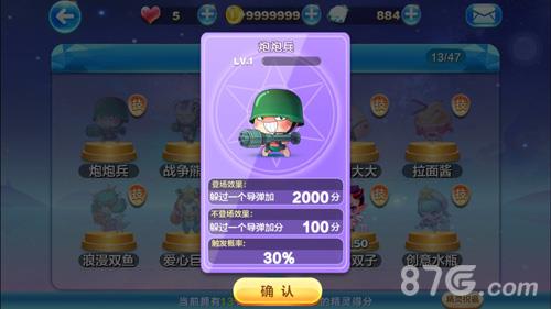 天天酷跑炮炮兵什么技能