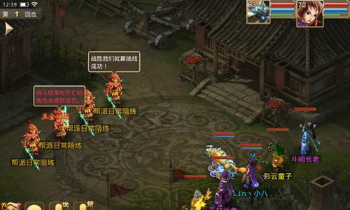 问道手游帮派挑战任务玩法1