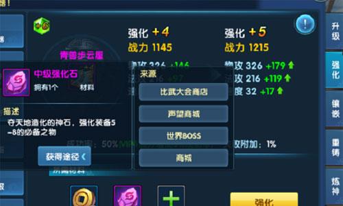 问仙奇录手游怎么提高战力（寻仙一点忽略加多少战力）