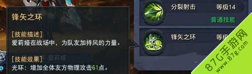 迷雾世界手游爱莉娅攻略5