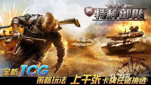 新特种部队礼包兑换码怎么兑换 特种兵之满级礼包系统