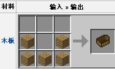 我的世界船怎么做2