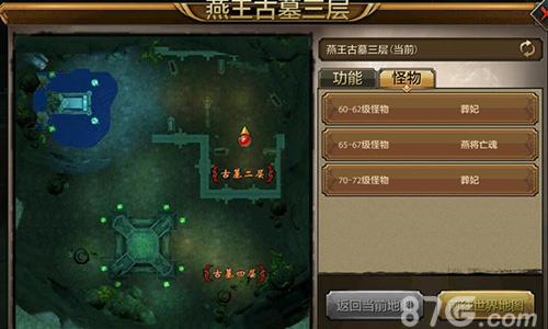 天龙八部手游等级排行榜6