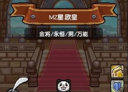 冒险与挖矿mz星欧皇怎么样