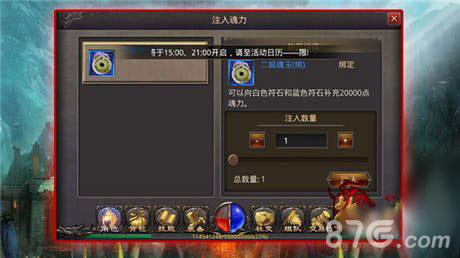 热血传奇手机版符石