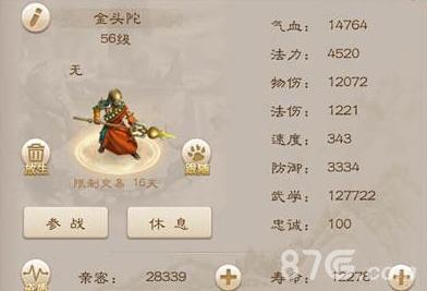 问道手游力宠妖石怎么搭配（问道手游宝宝妖石选择）