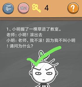 史小坑的烦恼4囧校园第一关攻略
