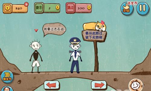 史上最坑爹的游戏4第20关怎么过（史上最坑爹的游戏4答案全集）