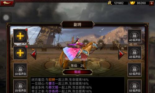 三国群英传手游小乔