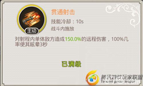 全民大航海冒险家技能1