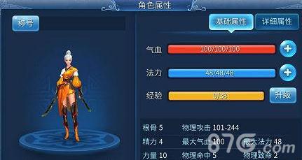 倩女幽魂手游怎么改性别（倩女幽魂手游怎么改职业）