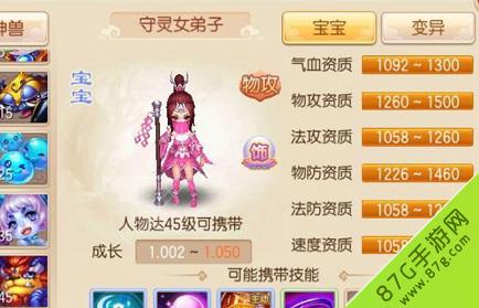 梦幻诛仙手游守灵女弟子打书