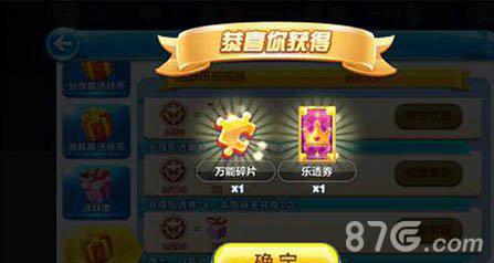 天天酷跑始祖牦牛值得兑换吗4
