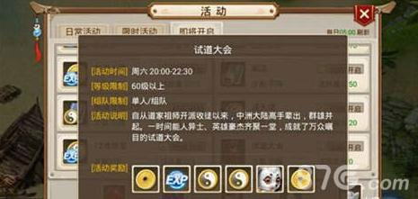 问道手游修山怎么玩（问道手游修山开双倍吗）