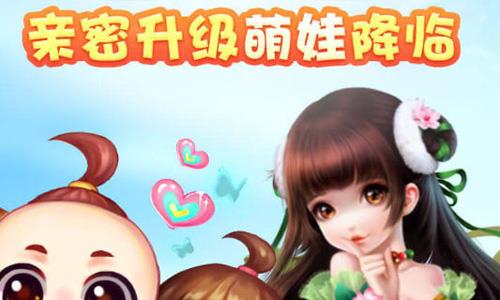 梦幻诛仙手游孩子抓周