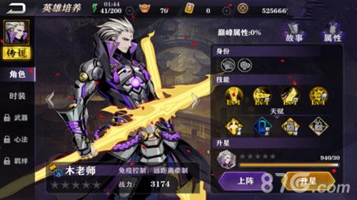 影之刃2木老师技能加点