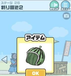 神回避第26关3