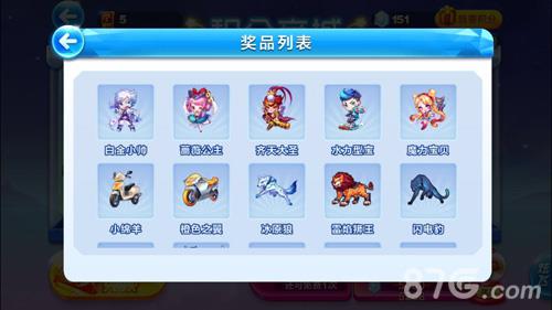 天天酷跑十连抽奖品2