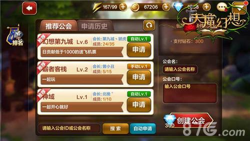 天魔幻想公会怎么玩（天魔幻想还能玩吗）