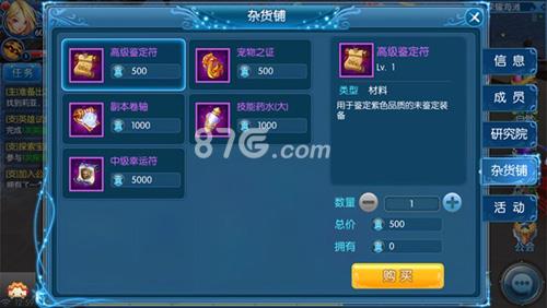 全职猎手公会杂货有什么用