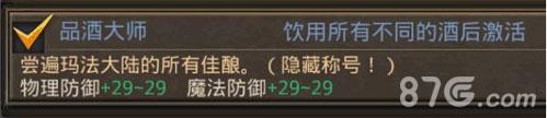 热血传奇手机版隐藏称号有哪些（热血传奇手游隐藏称号有哪些）