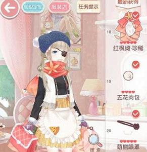 奇迹暖暖14-9少女级搭配4