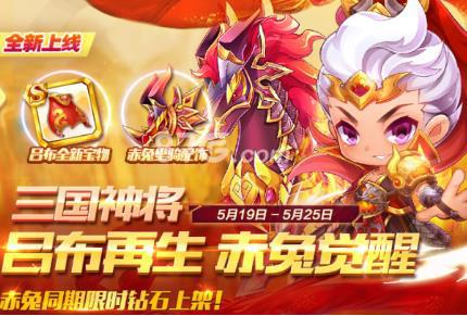 天天酷跑赤兔值得觉醒吗