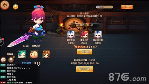 梦幻西游无双版华山论剑
