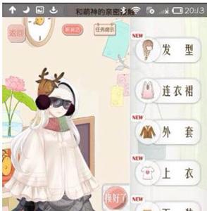 暖暖环游世界384和萌神的亲密接触攻略