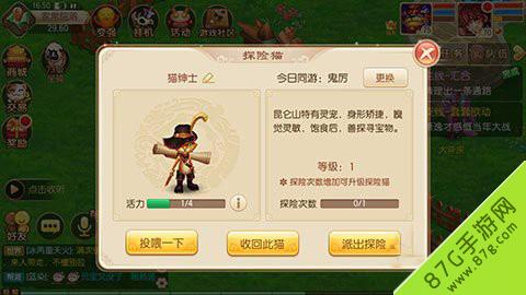 梦幻诛仙手游家园探险猫怎么获得（梦幻诛仙家园攻略）