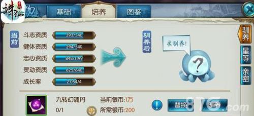 诛仙手游宠物成长率什么用（诛仙手游宠物成长率怎么提高）