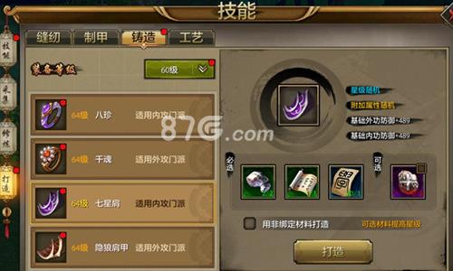 天龙八部手游50级门派套装怎么选择（天龙八部40级门派套装哪里弄）
