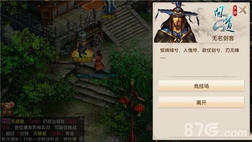 问道手游竞技场胜负怎么判定（问道手游跨服竞技场奖励）