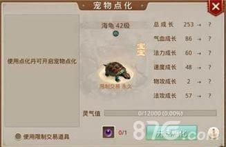 问道手游宝宝点化怎么计算（问道手游宝宝点化成长列表图）