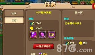 太极熊猫2十环任务