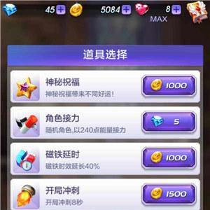 天天酷跑3D经典模式