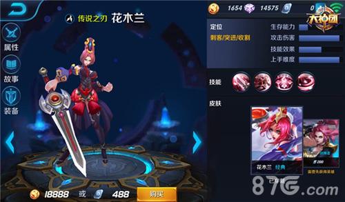 王者荣耀花木兰技巧