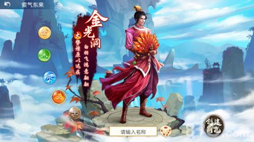 问道手游火男装备推荐（问道手游男金霸气名字）