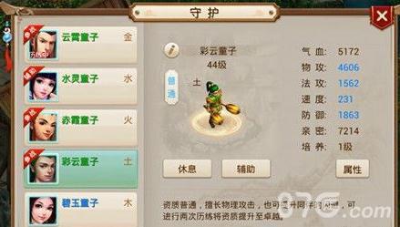 问道手游彩云童子怎么样（问道手游彩云童子在哪）