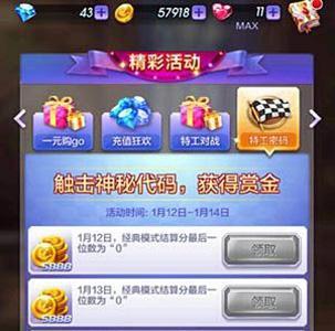天天酷跑3D特工密码活动怎么玩（天天酷跑3d下载）