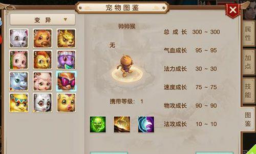 问道手游帅帅猴怎么样（问道手游帅帅猴PK好用吗）