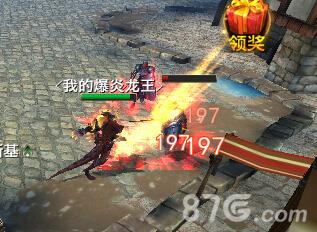 永恒手游爆炎龙王技能01