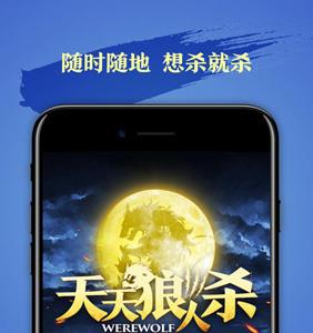 天天狼人杀怎么自爆（天天狼人自爆卡怎么弄）