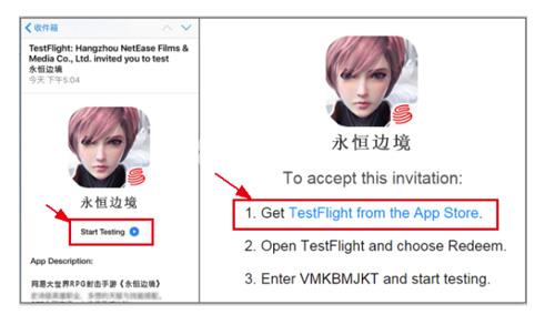 永恒边境TestFlight使用方法3