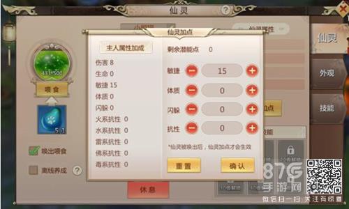蜀门手游仙灵攻略