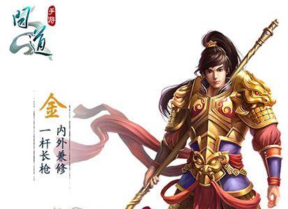问道手游力金加点