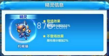 天天酷跑机械喵值得入手吗（天天酷跑机械喵图片）
