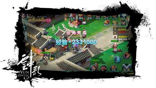 云中歌手游快速收获大量经验