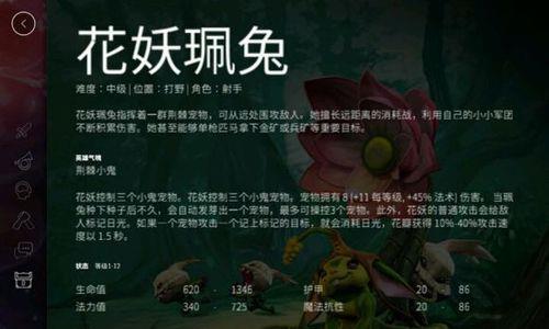 虚荣花妖技能1