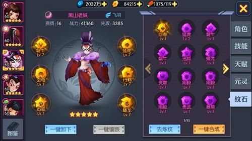 灵妖记3
